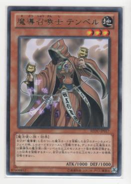 魔導召喚士 テンペル[レア]